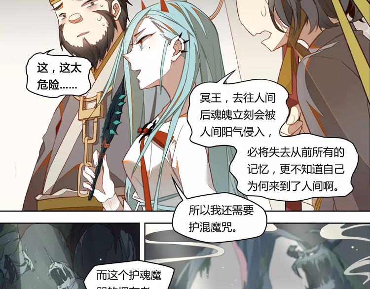 第8话 绿玉笛-第8话