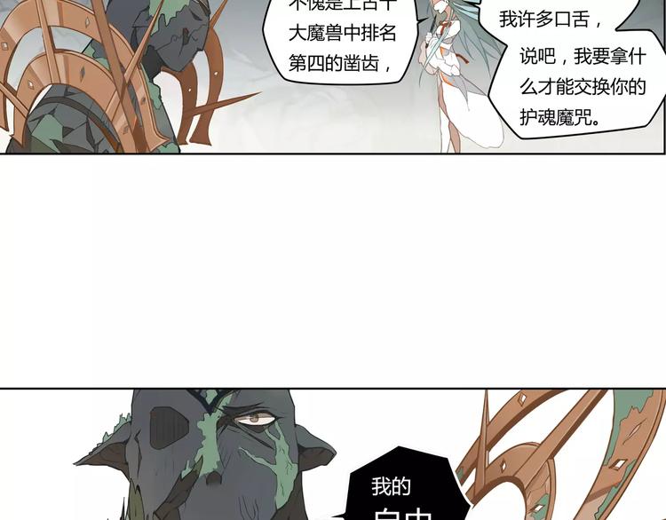 第8话 绿玉笛-第8话