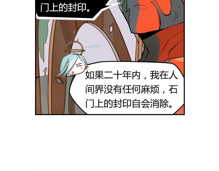 第8话 绿玉笛-第8话