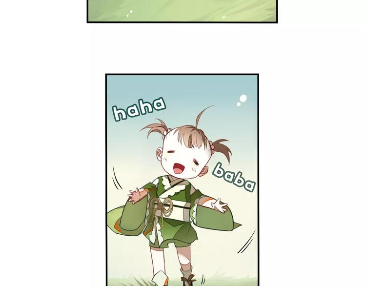 第8话 绿玉笛-第8话