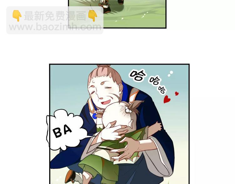 第8话 绿玉笛-第8话