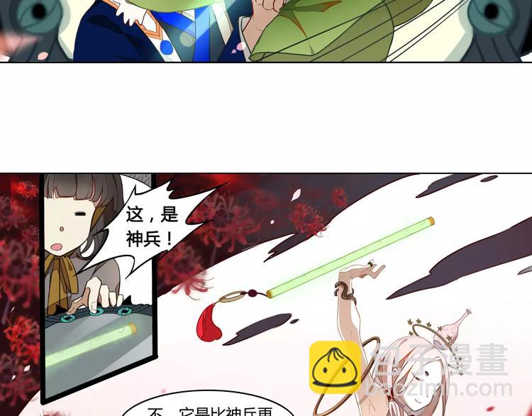 第8话 绿玉笛-第8话