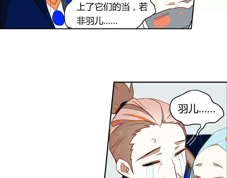 第10话 天机之轮(1/2)-第10话