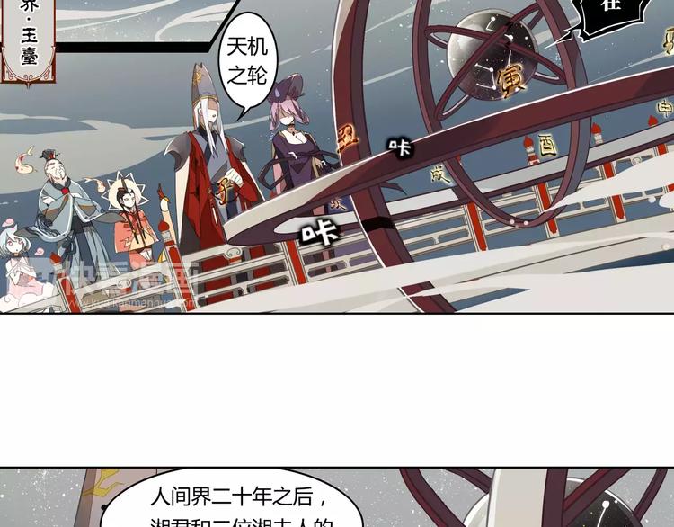 第10话 天机之轮(1/2)-第10话