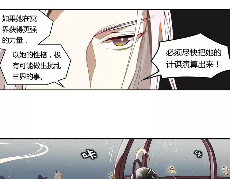 第10话 天机之轮(1/2)-第10话