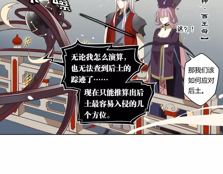 第10话 天机之轮(1/2)-第10话