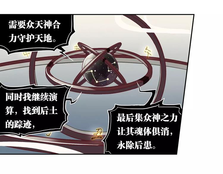 第10话 天机之轮(1/2)-第10话