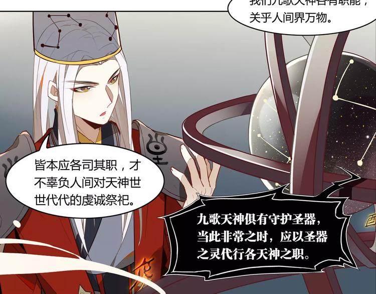 第10话 天机之轮(1/2)-第10话