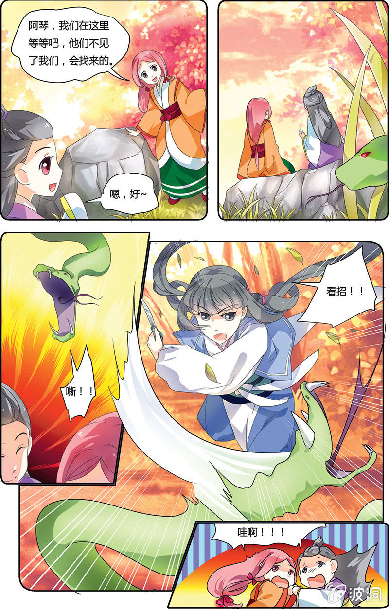 九國夜雪 - 12 - 1