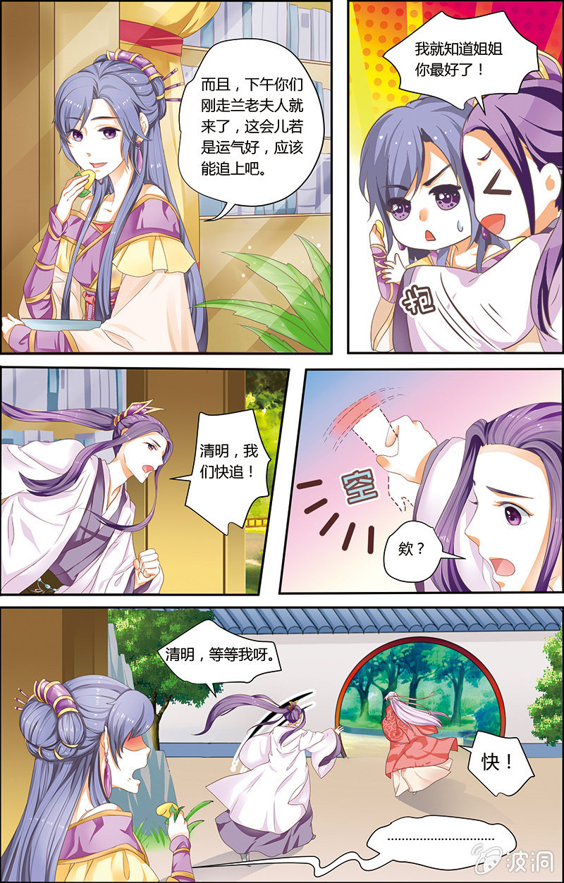 九國夜雪 - 12 - 1