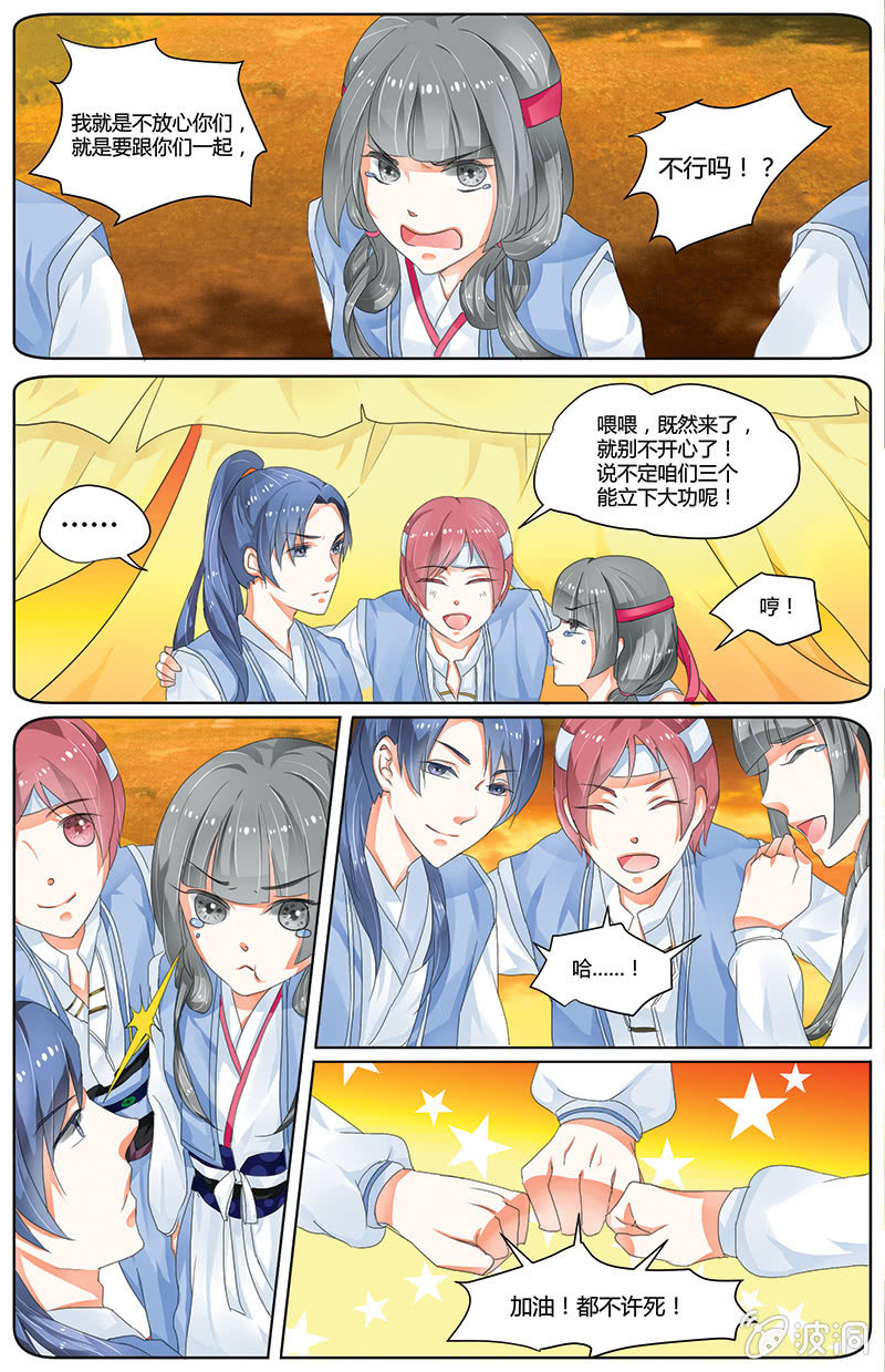 九國夜雪 - 14 - 1