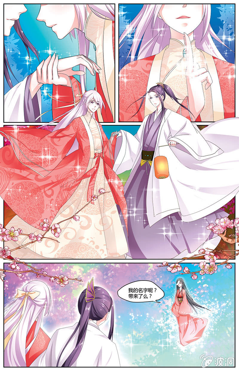 九國夜雪 - 14 - 3