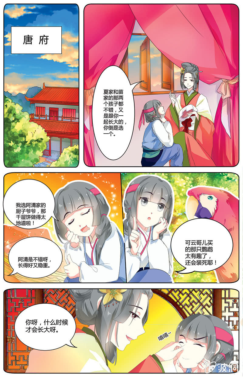 九國夜雪 - 14 - 2