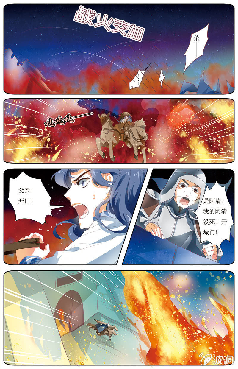 九國夜雪 - 16 - 2