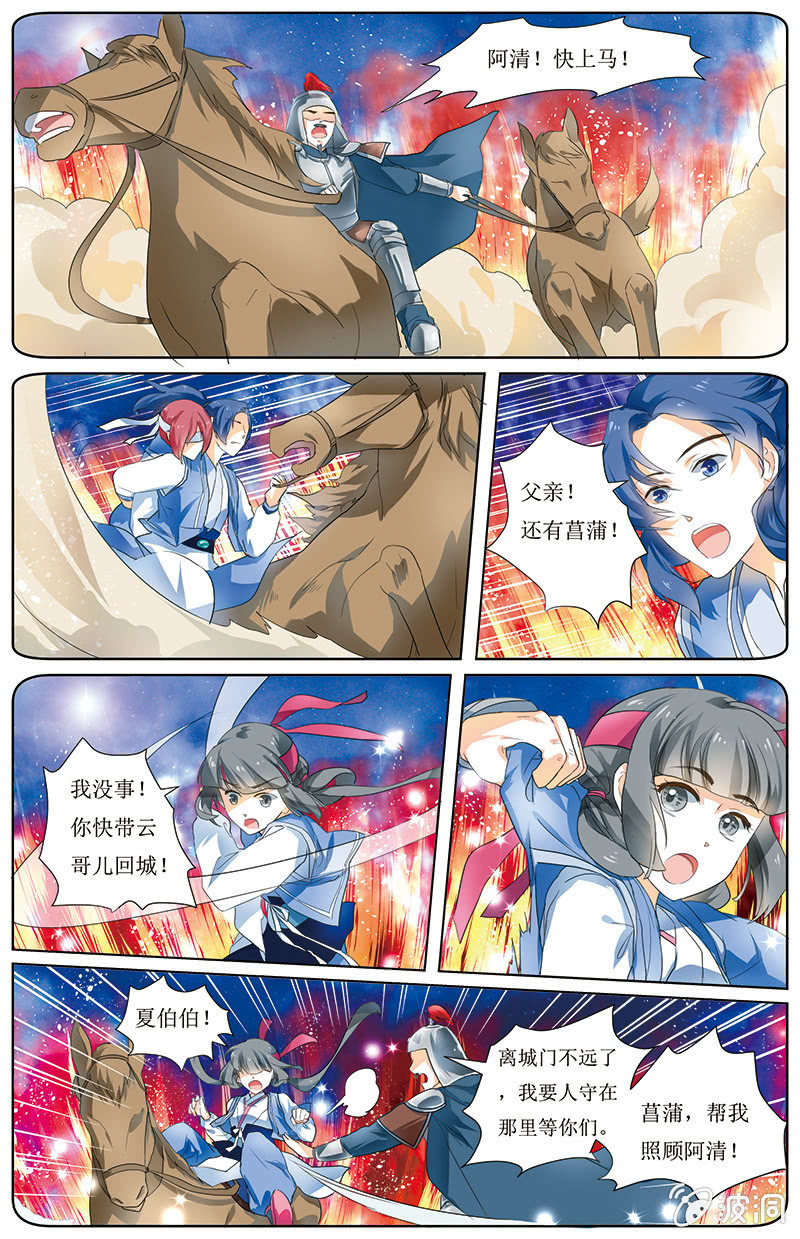 九國夜雪 - 16 - 3