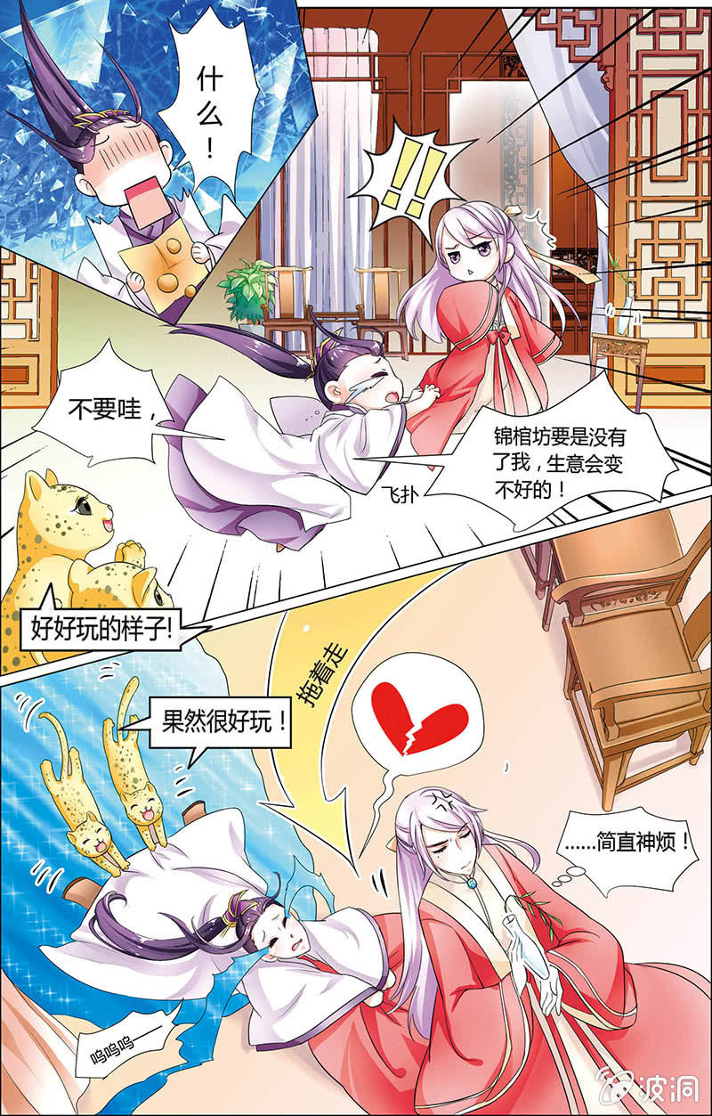 九國夜雪 - 18 - 2