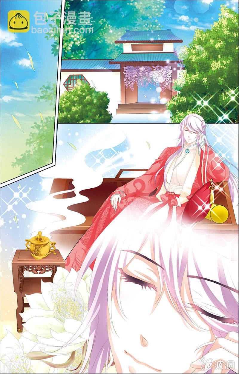 九國夜雪 - 18 - 2