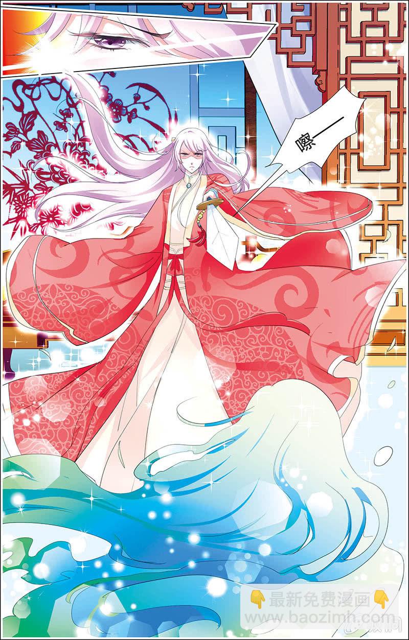 九國夜雪 - 18 - 1