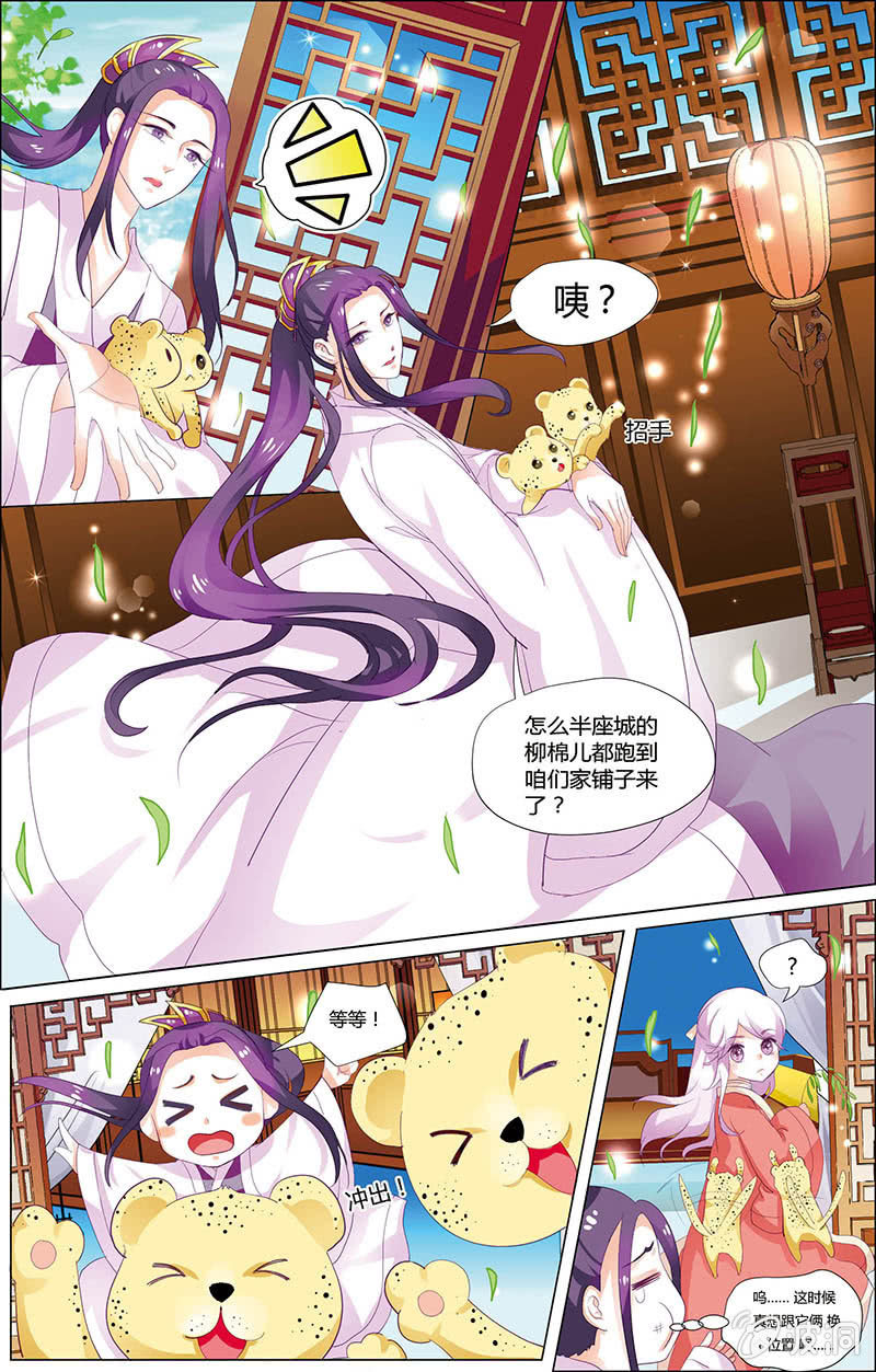 九國夜雪 - 18 - 4