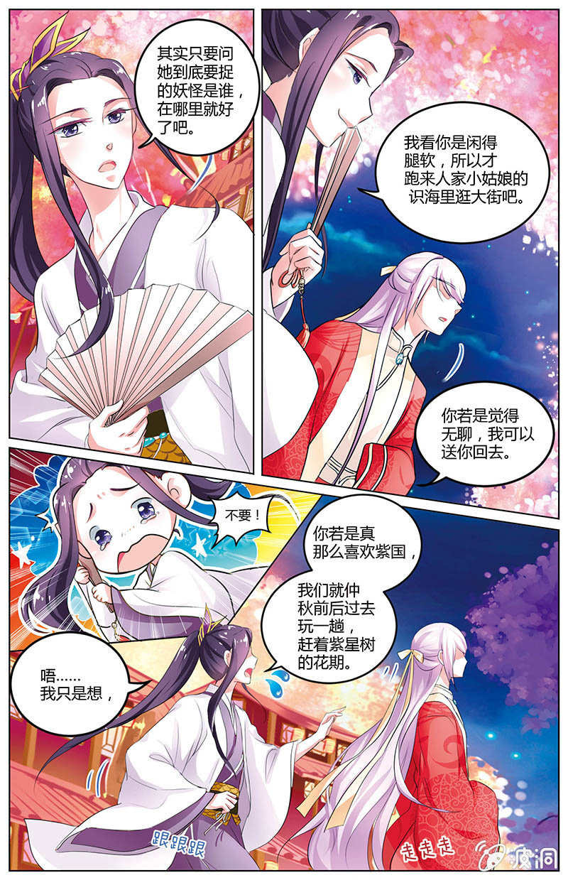 九國夜雪 - 20 - 2