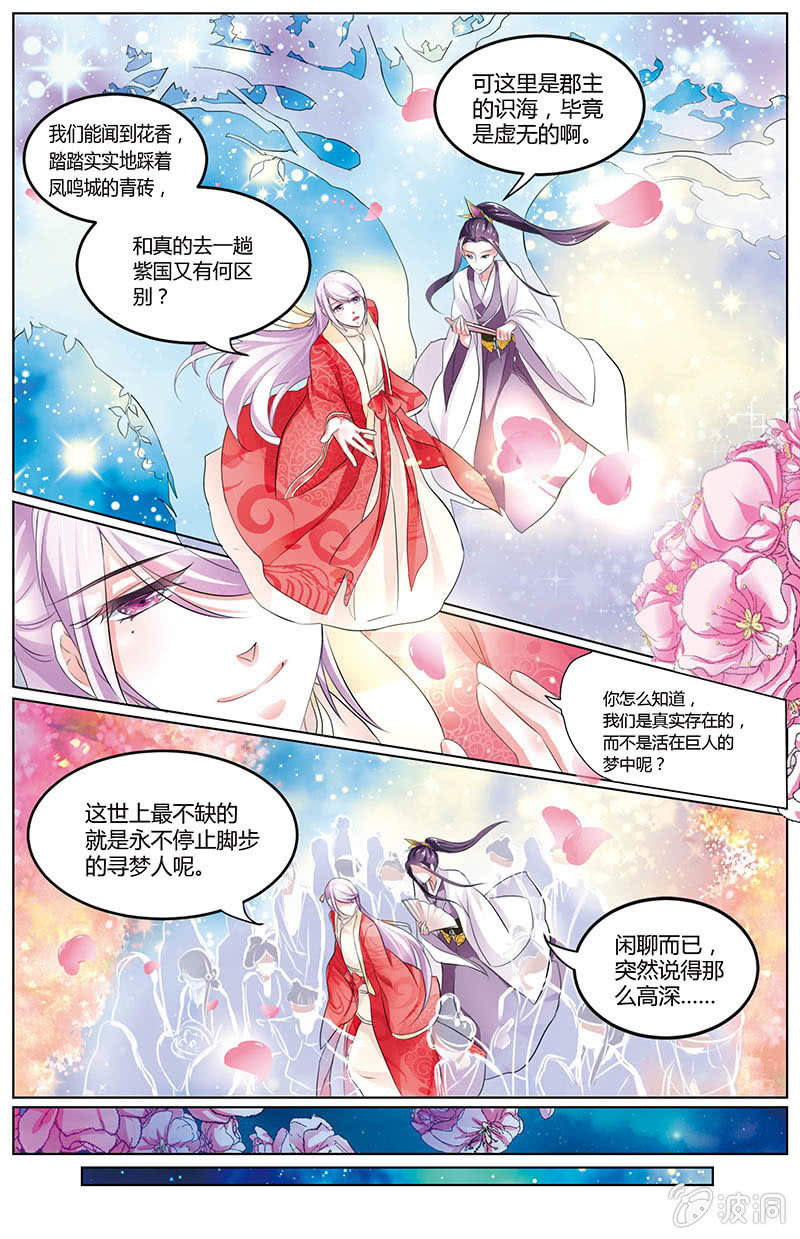 九國夜雪 - 20 - 3