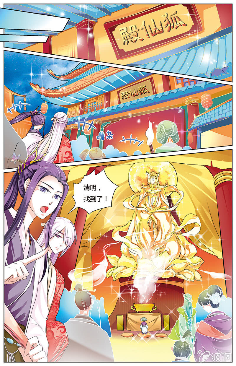 九國夜雪 - 20 - 1