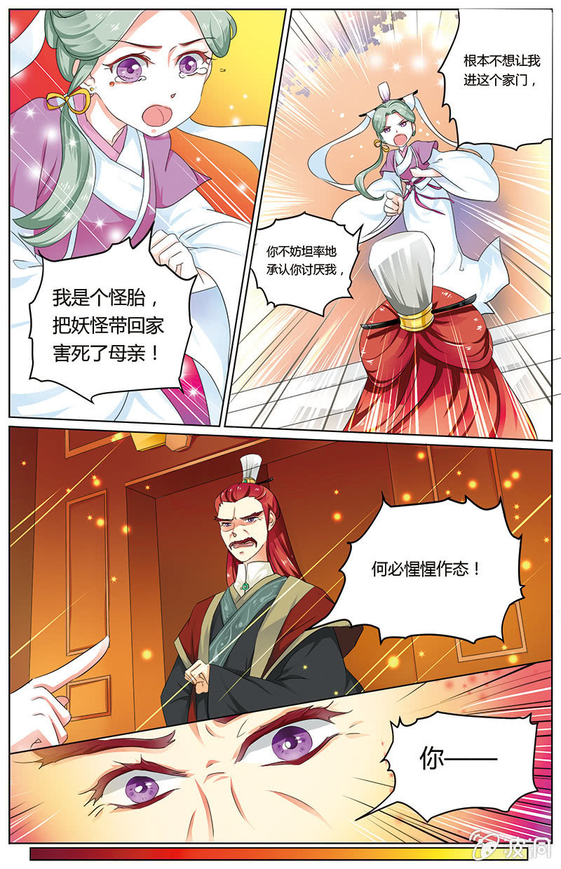 九國夜雪 - 22 - 1