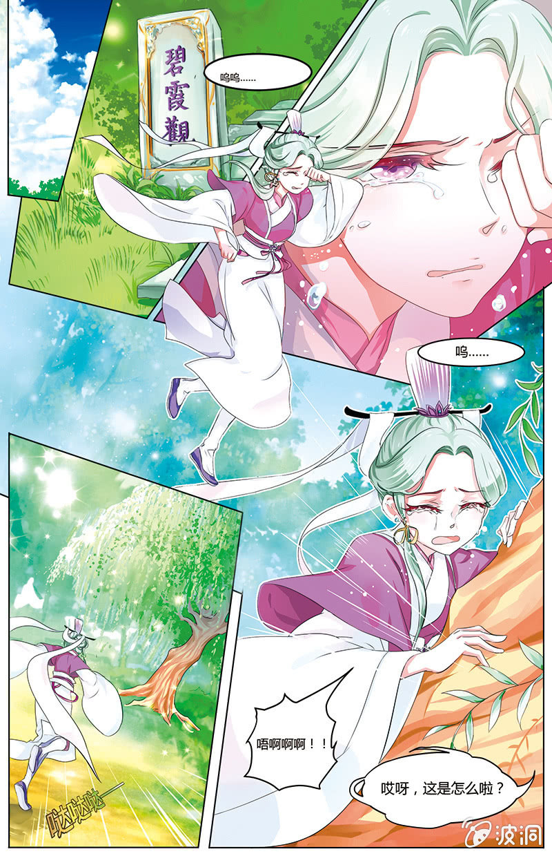 九國夜雪 - 22 - 2