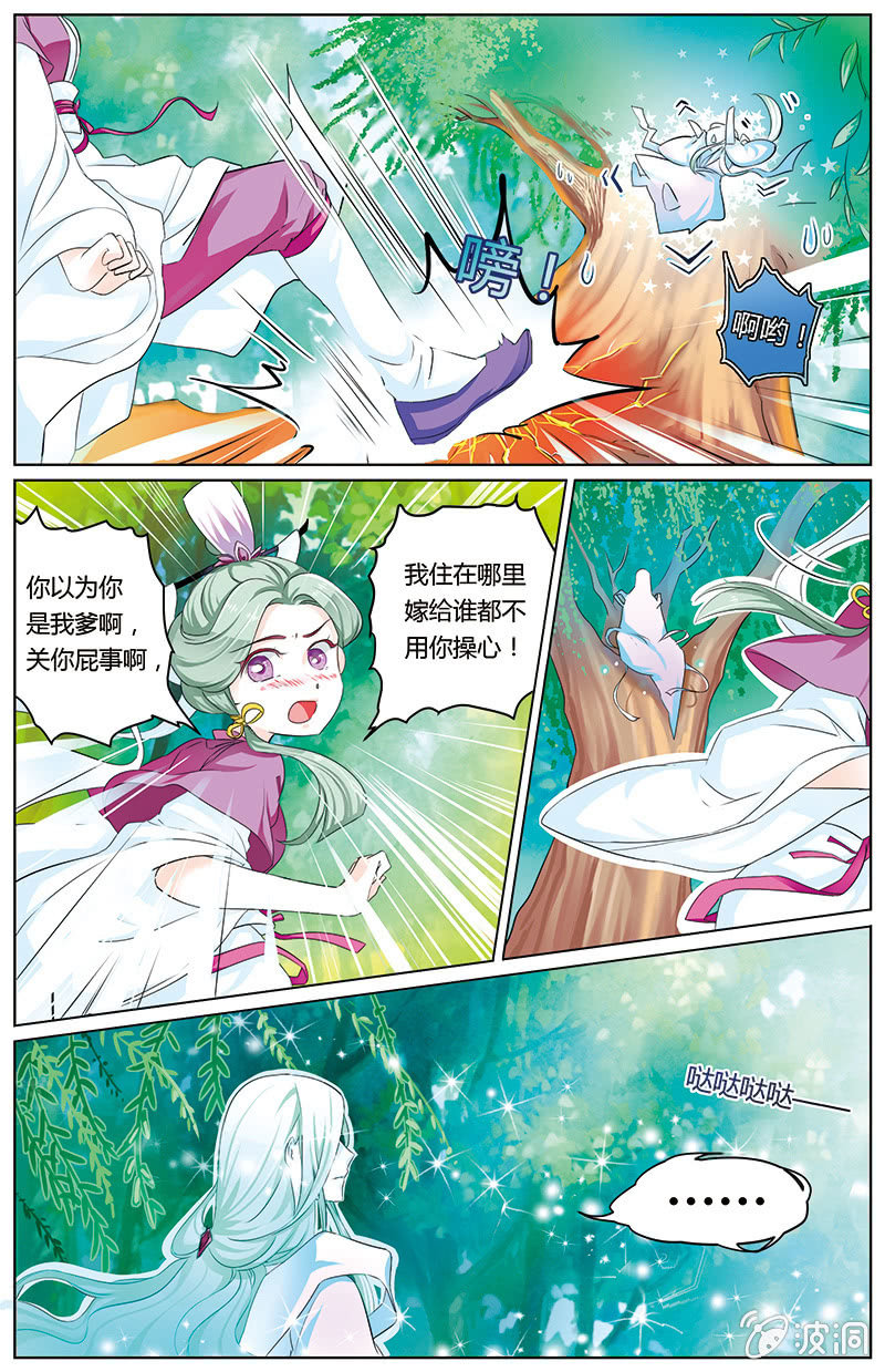 九國夜雪 - 22 - 2