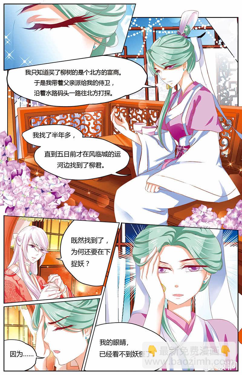 九國夜雪 - 24 - 1