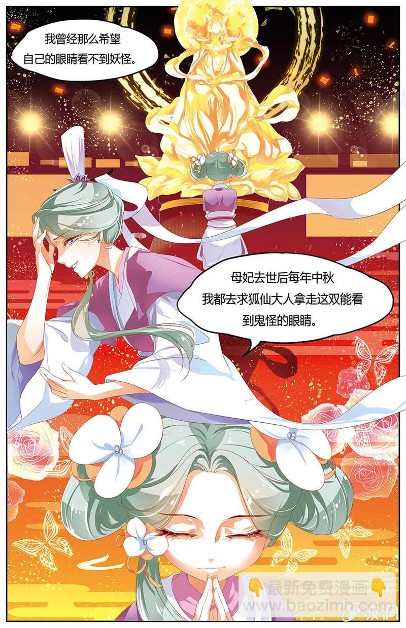 九國夜雪 - 24 - 2