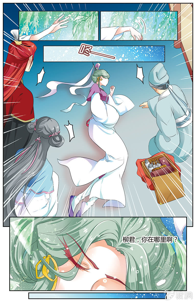 九國夜雪 - 24 - 1