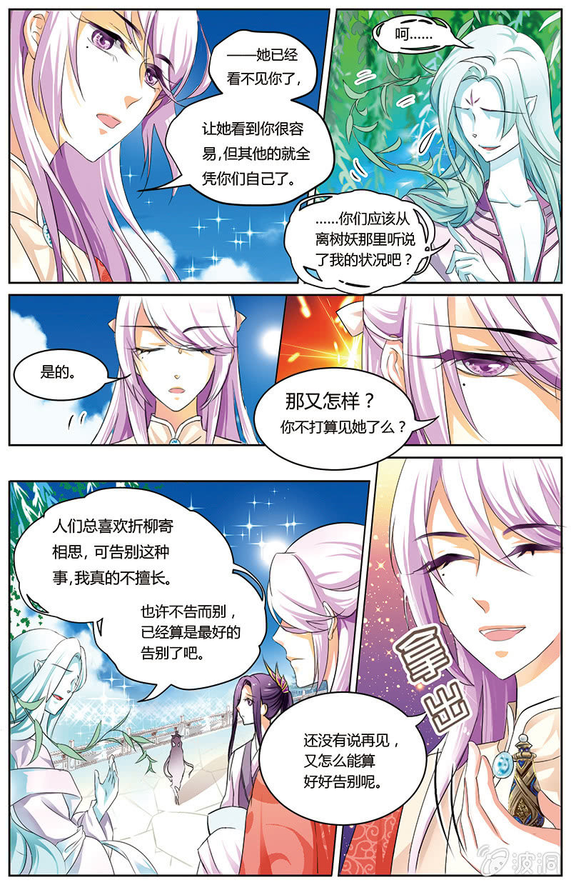 九國夜雪 - 26 - 1