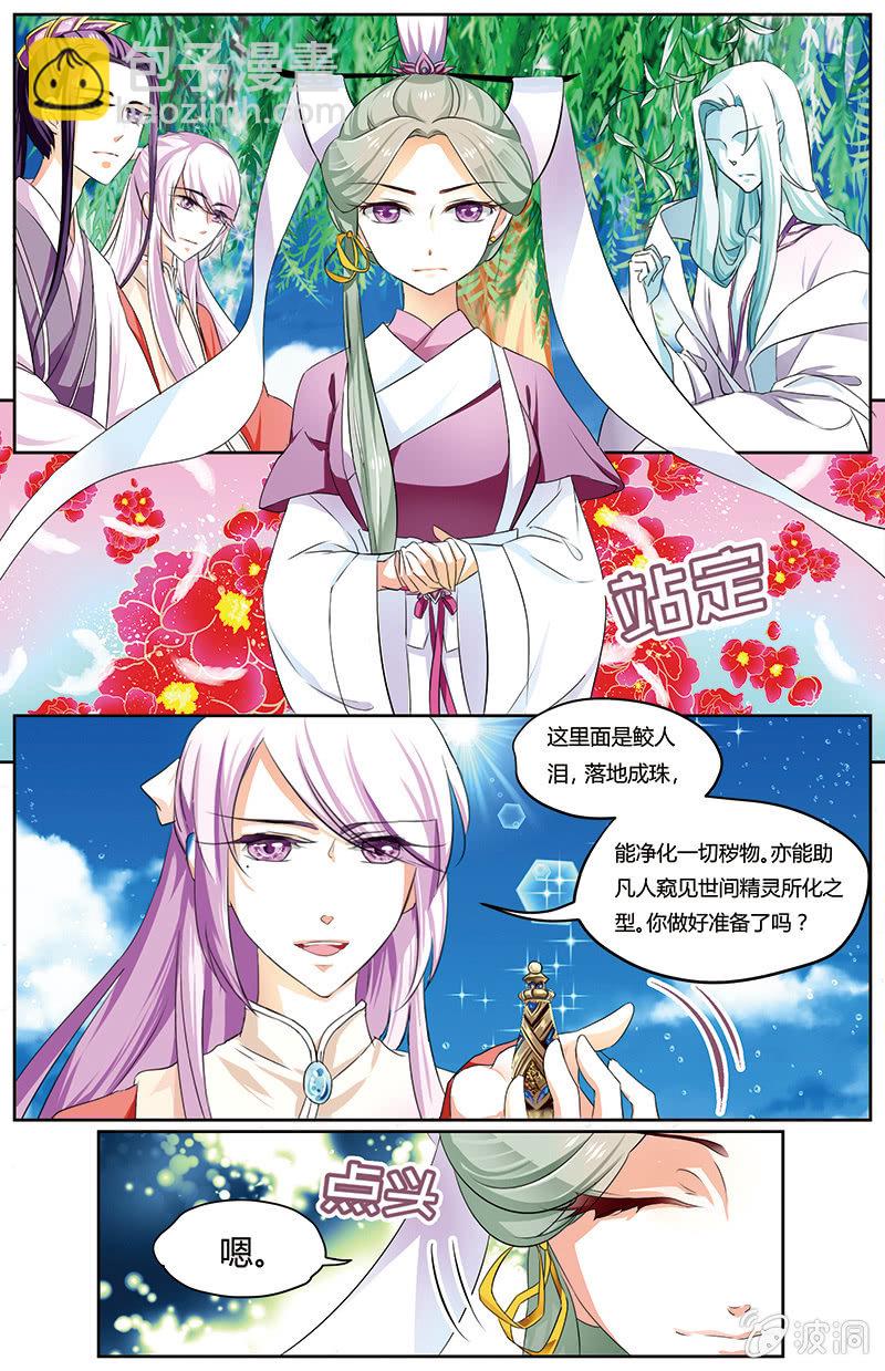 九國夜雪 - 26 - 2