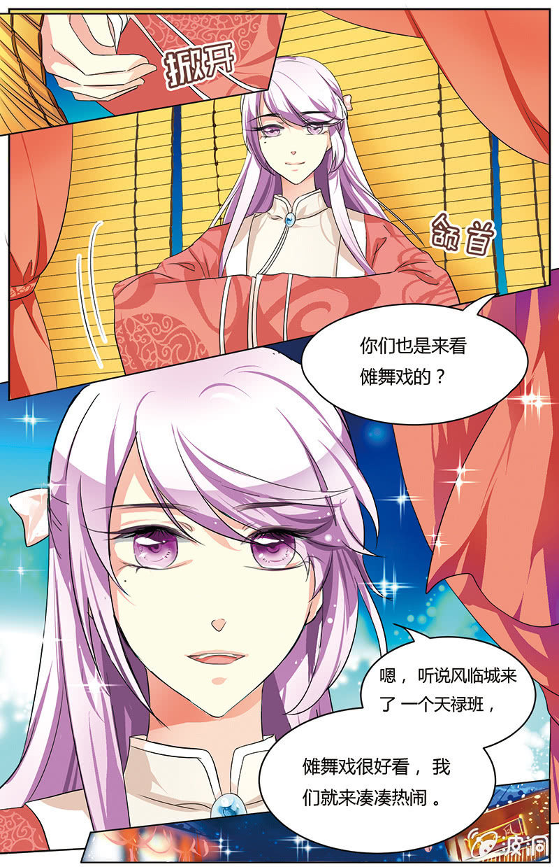 九國夜雪 - 28 - 2