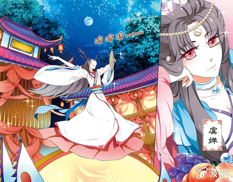 九國夜雪 - 28 - 2