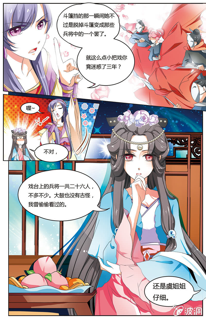 九國夜雪 - 28 - 3