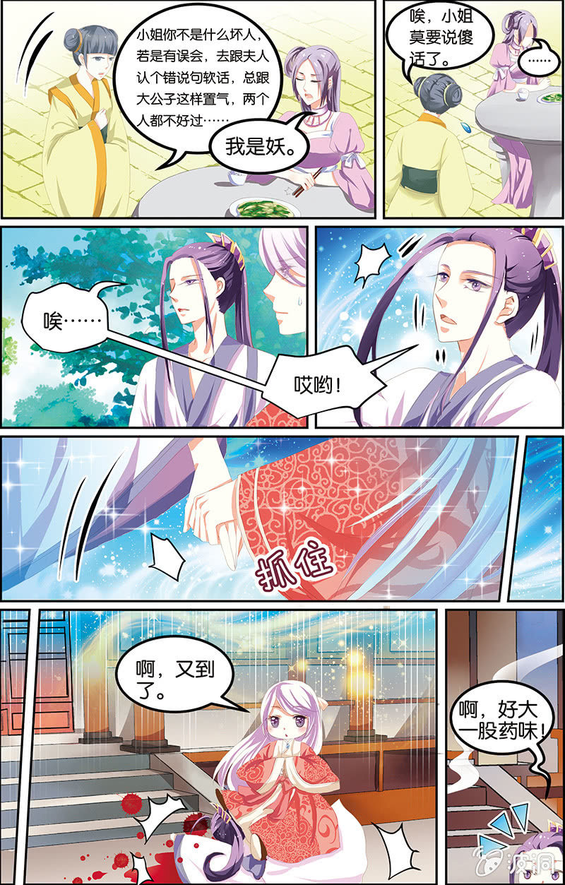 九國夜雪 - 04 - 2