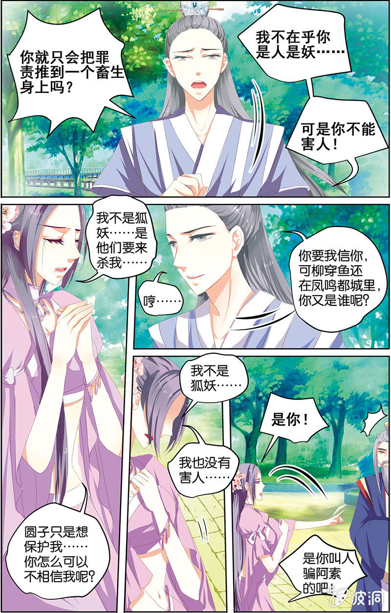 九國夜雪 - 04 - 3