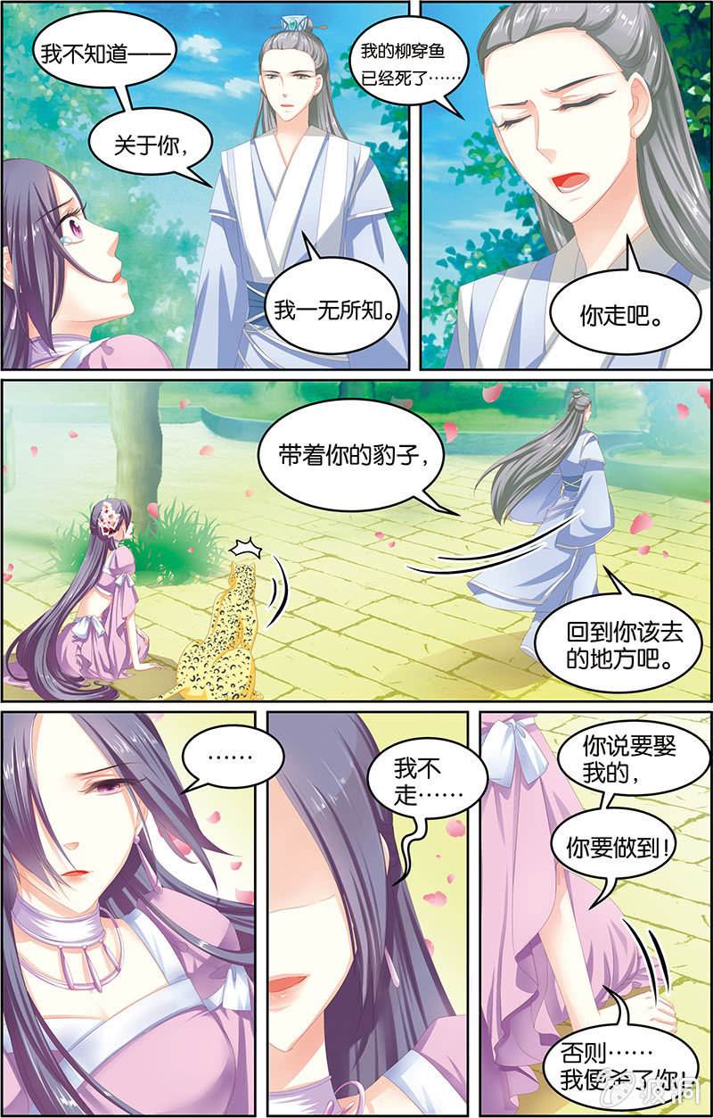 九國夜雪 - 04 - 3