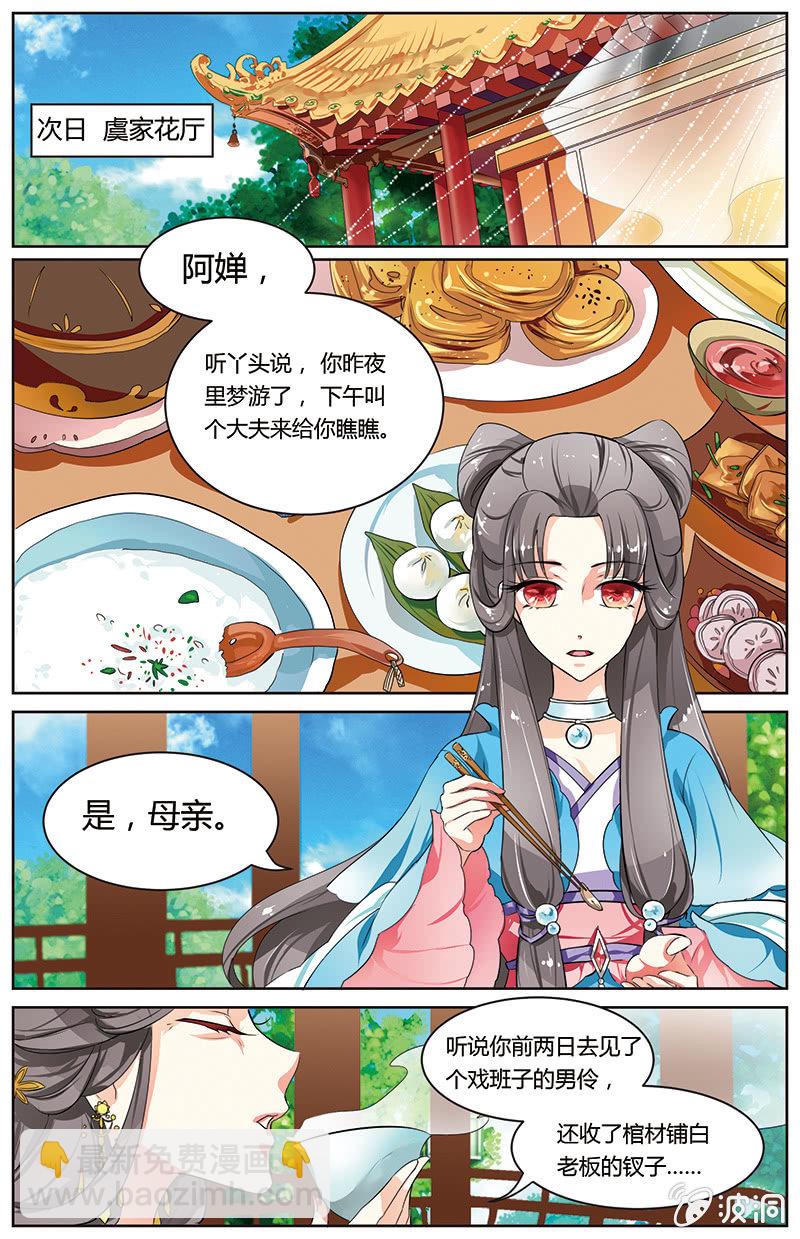 九國夜雪 - 32 - 2