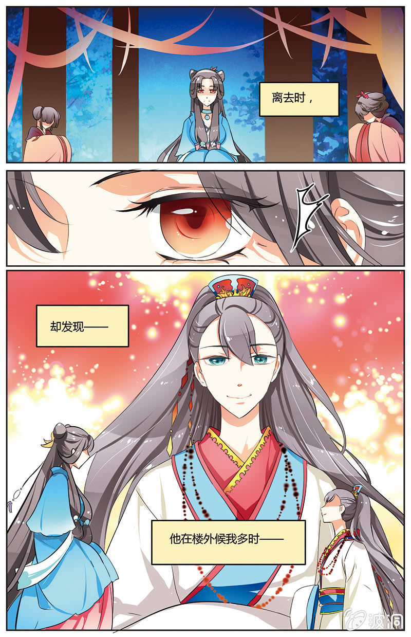 九國夜雪 - 32 - 3