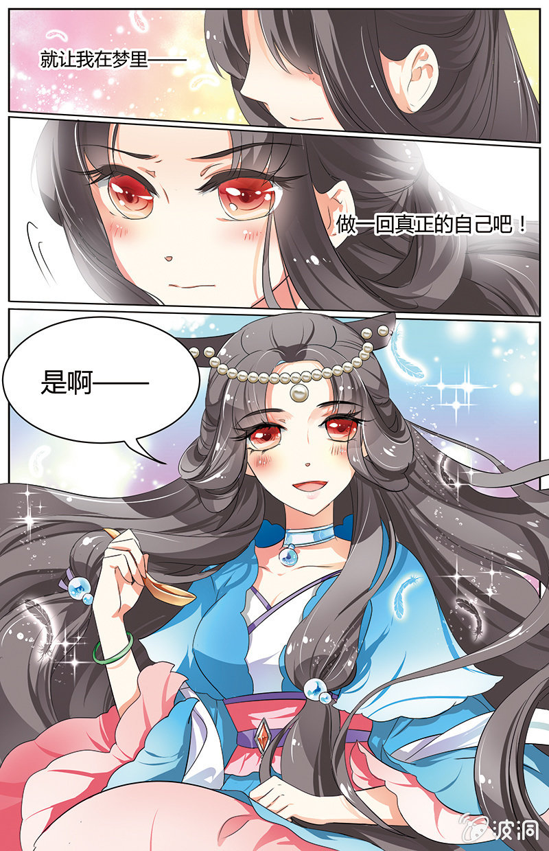 九國夜雪 - 34 - 2