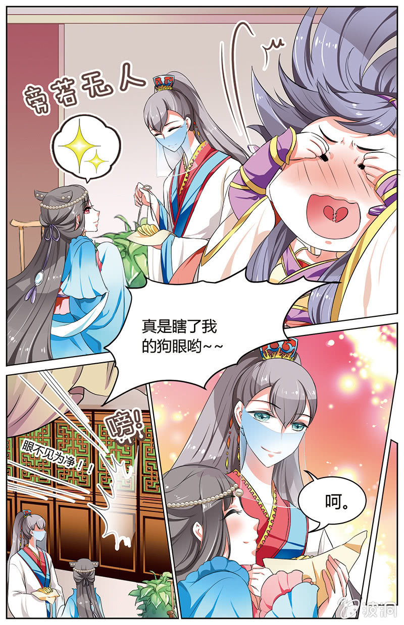 九國夜雪 - 34 - 2