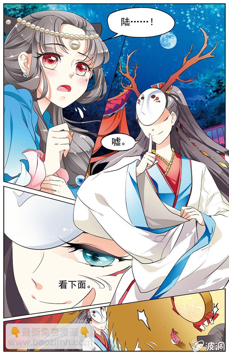 九國夜雪 - 36 - 2