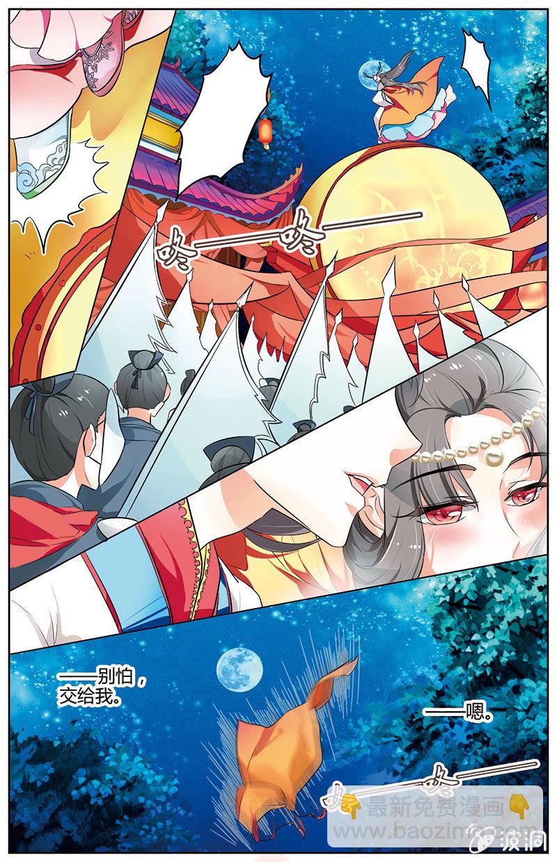 九國夜雪 - 36 - 1