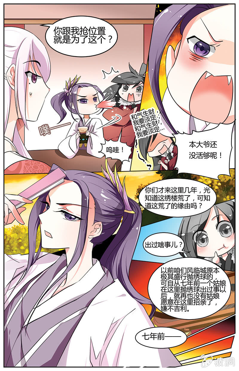 九國夜雪 - 38 - 1