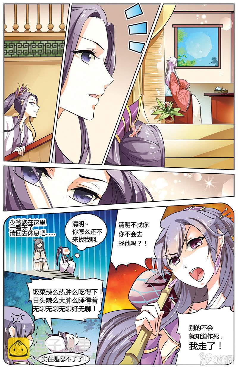 九國夜雪 - 38 - 2