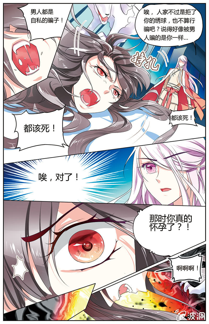 九國夜雪 - 40 - 1