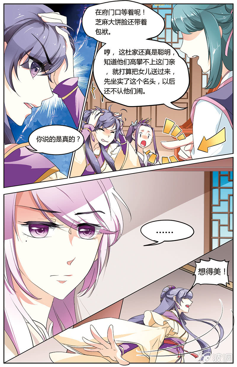 九國夜雪 - 40 - 2